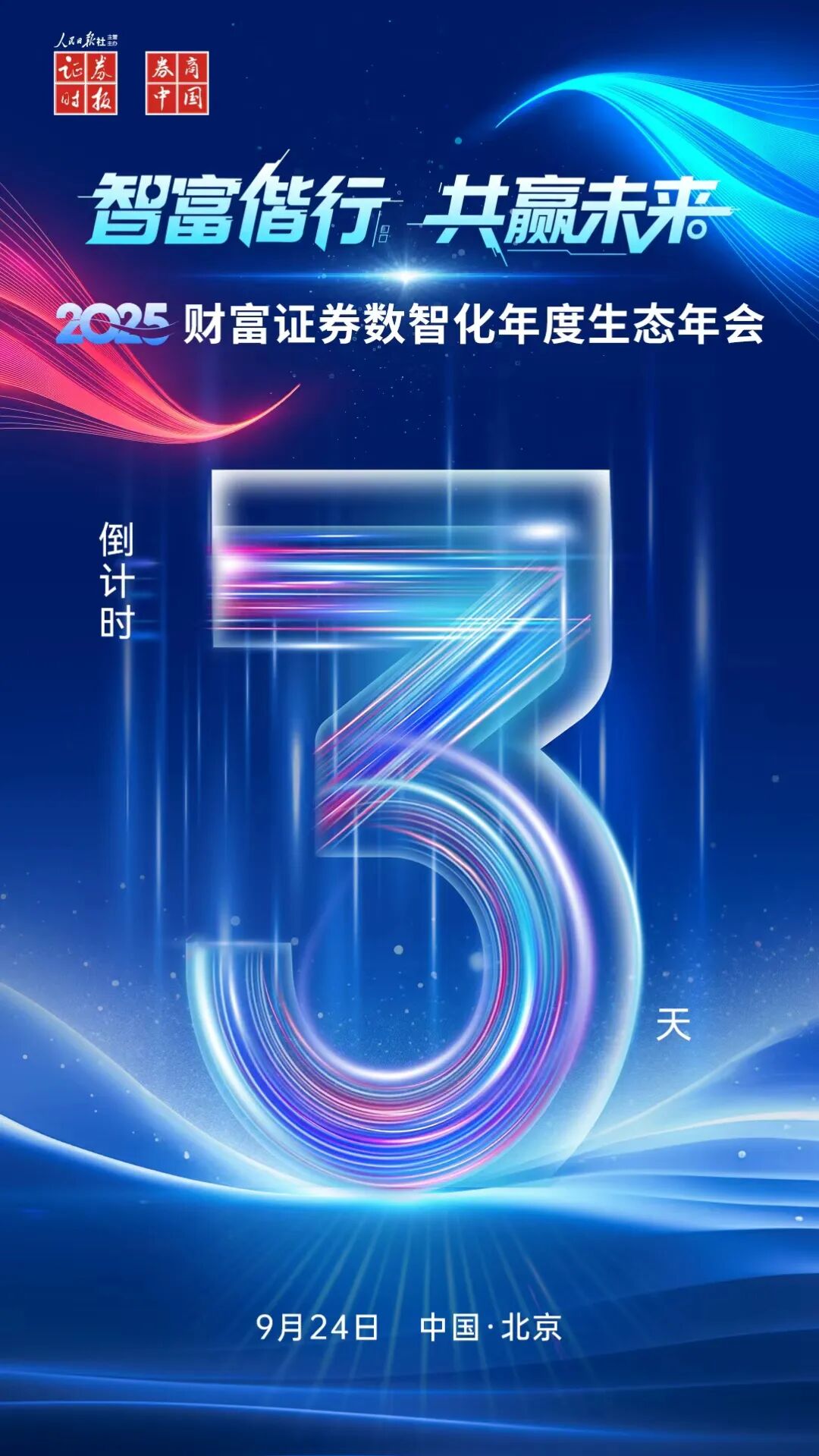 突发！A股公司董事长，被留置！