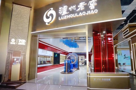 泸州老窖近十年首现业绩双降