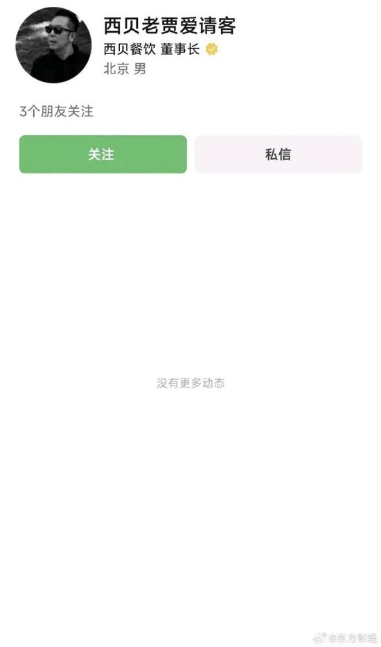 贾国龙多平台账号内容已清空！此前西贝“温情公关文”再引争议